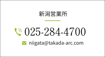 新潟営業所