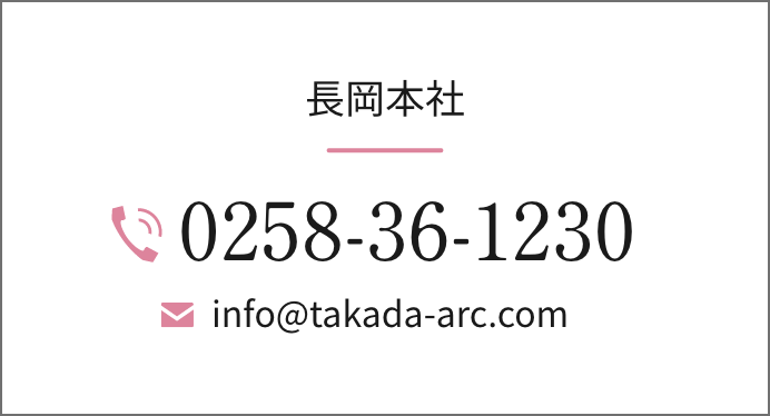 長岡本社
