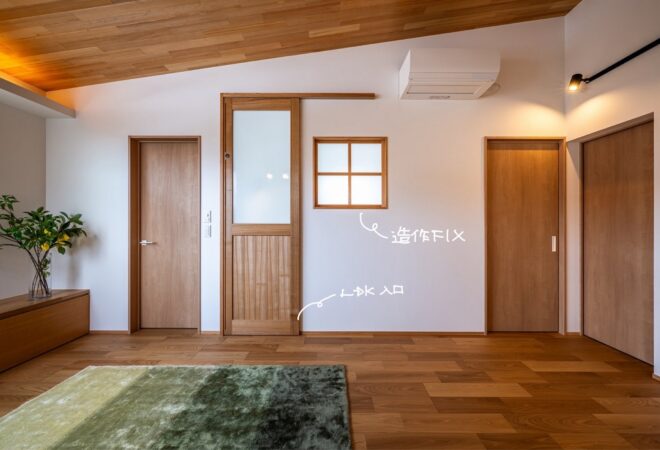 【定期点検レポート】　こだわりの住まいに、更なる愛着を