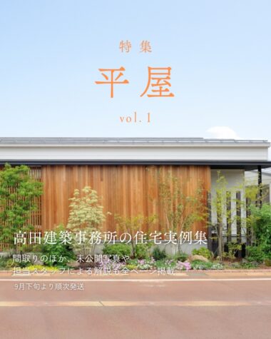施工例見本