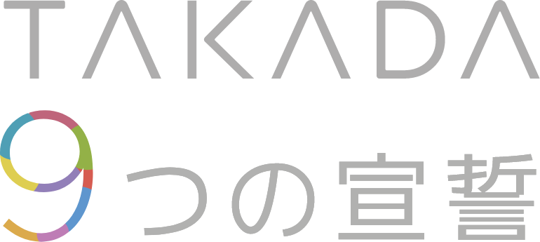 ９つの宣誓マーク