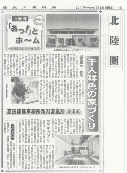 建設工業新聞