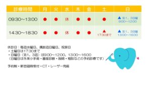 おだ歯科医院様の診療時間