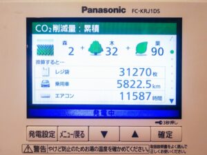 【実録】我が家のエネファーム光熱費