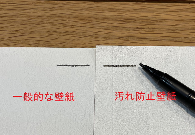 壁紙の選び方 機能性壁紙とは 高田建築事務所 新潟 長岡で注文住宅 店舗 福祉施設の設計なら