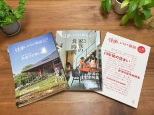 住まいnet新潟雑誌