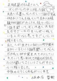 上組小学校6年生児童の皆様にお伝えしたいこと!