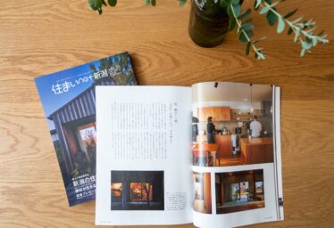 「住まいnet新潟Vol.35」の特集に掲載中