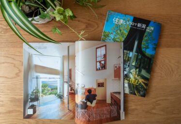 「住まいnet新潟Vol.36」に掲載中