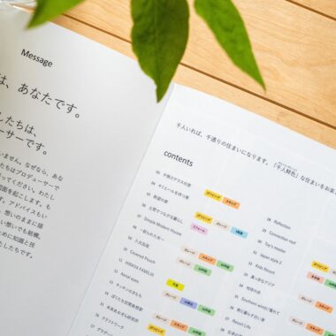 「施工例集５０選」プレゼント